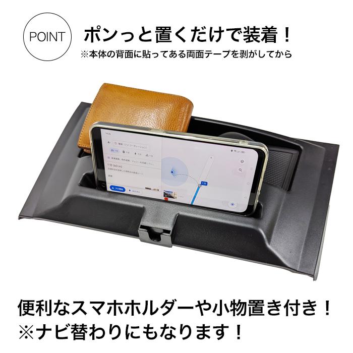 ノア ヴォクシー エスクァイア 80系 ダッシュボードトレイ ラバー