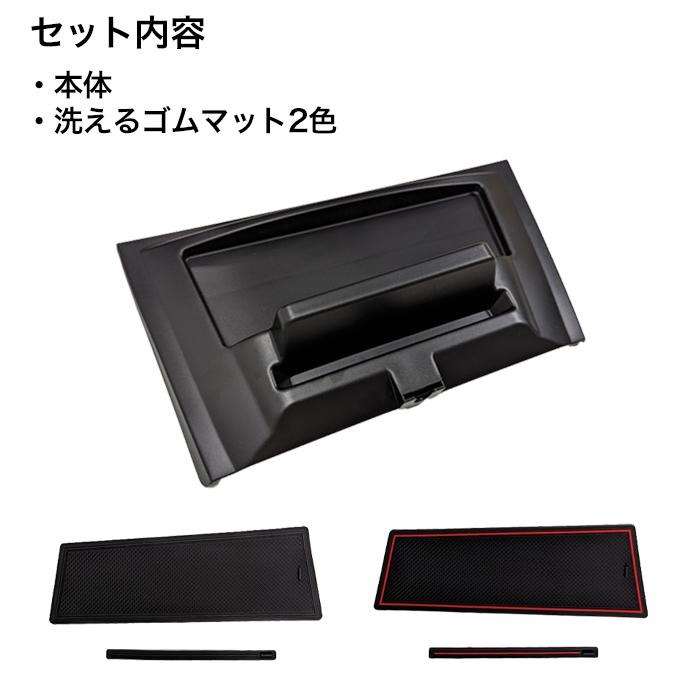 ノア ヴォクシー エスクァイア 80系 ダッシュボードトレイ ラバー