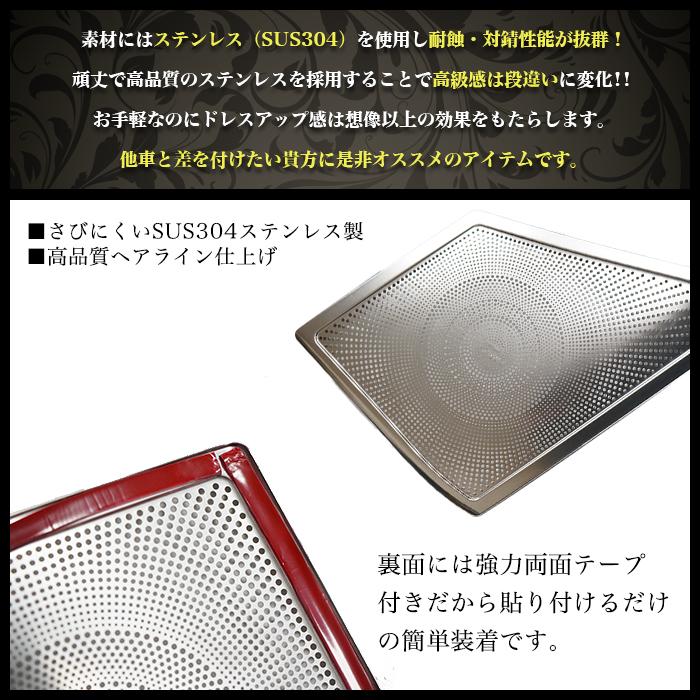 プリウス 60 系 ドアスピーカー カバー ドア メッキ スピーカー