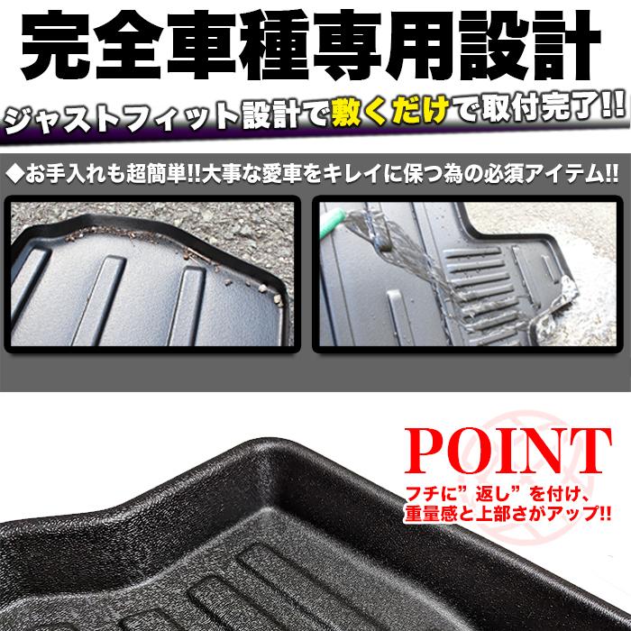 ハイゼット トラック ジャンボ S500P S510P S500 S510 系 3D フロアマット AT専用 2P 一列目 運転席 助手席 カーマット 防水 マット トレイ フロント｜fujicorporation2013｜02