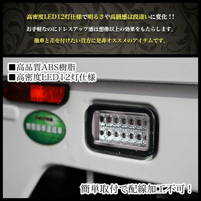 キャリートラック 用 DA16T DA63T 系 LED バックランプ バックライト