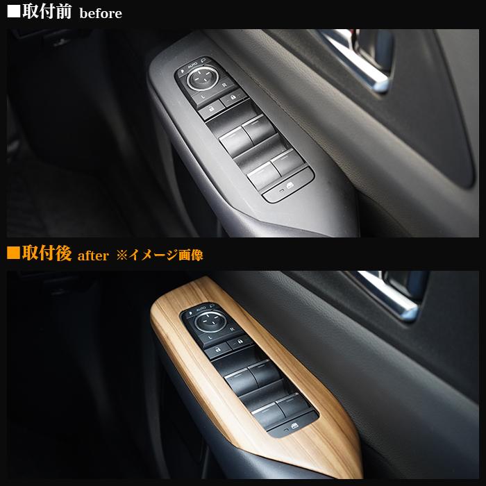 プリウス 60 系 3D インテリアパネル ウインドウスイッチパネル 運転席