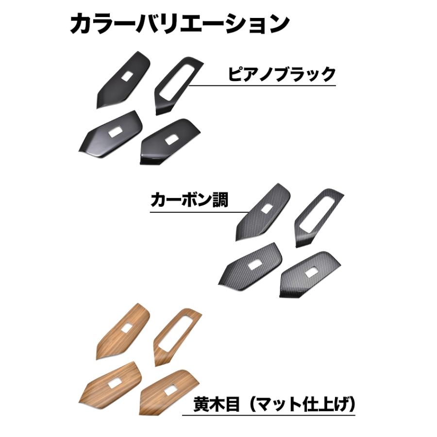 プリウス 60 系 3D インテリアパネル ウインドウスイッチパネル 運転席