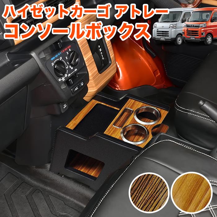 ハイゼット カーゴ アトレーワゴン S700V S710V S700W S710W 