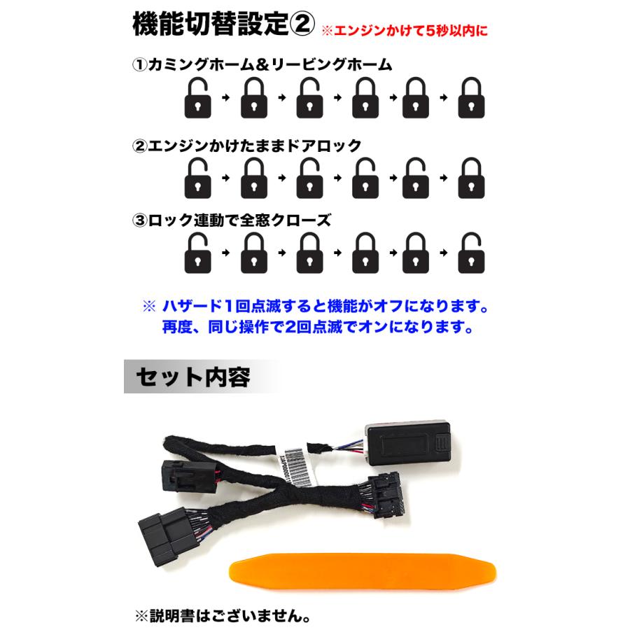 ノア ヴォクシー 90 系 専用 TSS対応 パーキング オート ドアロック