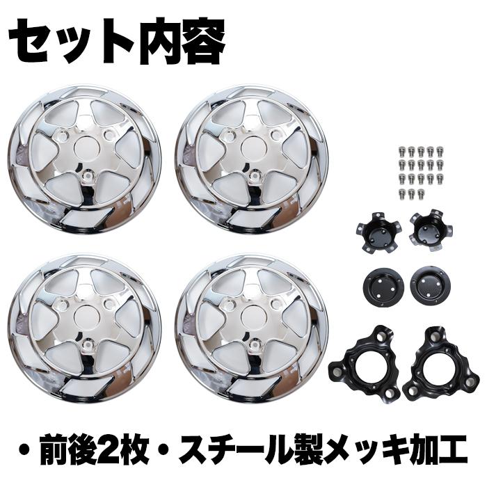 トラック ホイール ライナー 三菱ふそう キャンター 用 17.5インチ 6穴