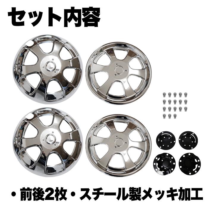 ⭐︎日野純正オプション　デュトロ・ダイナ⭐︎6穴用　メッキホイールカバー♪ メッキ ホイールライナー ホイールカバー 17.5インチ 6穴 前後4枚