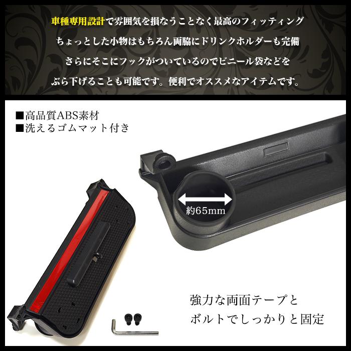 ジムニー JB64 シエラ JB74 助手席 収納ボックス 収納ドリンクホルダー 