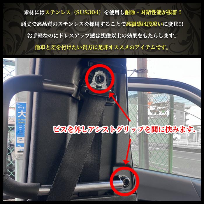 ハイエース 200 レジアスエース 200系 アシストグリップ 助手席側用 8