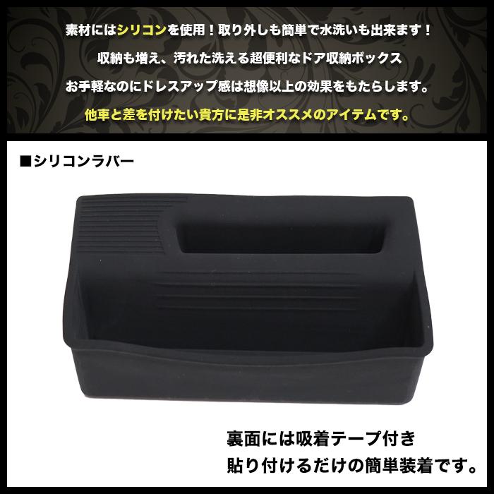 収納ケース アルト HA37S HA97S 系 収納ボックス シリコンゴム ドア ポケット 収納