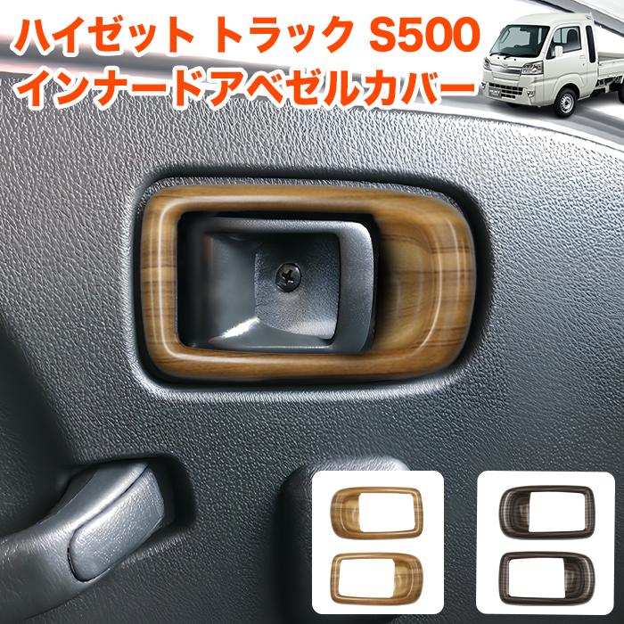 ハイゼット トラック ジャンボ S500P S510P S500 S510 系 前期専用