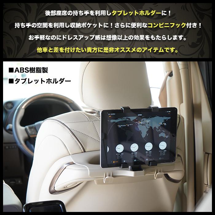 アルファード ヴェルファイア 40 系 収納トレイ タブレット ホルダー 2
