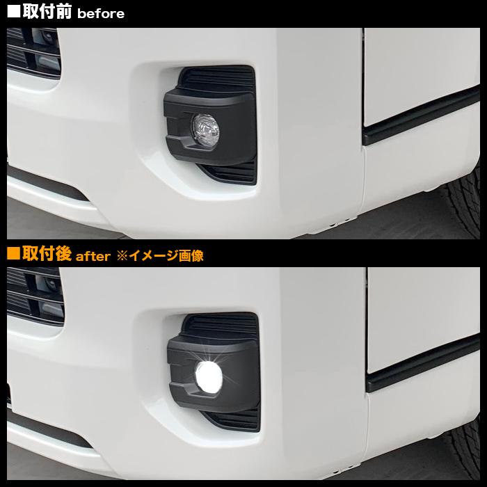 ハイエース 200系 7型 ルック LEDフォグランプ キット DX SGL 標準