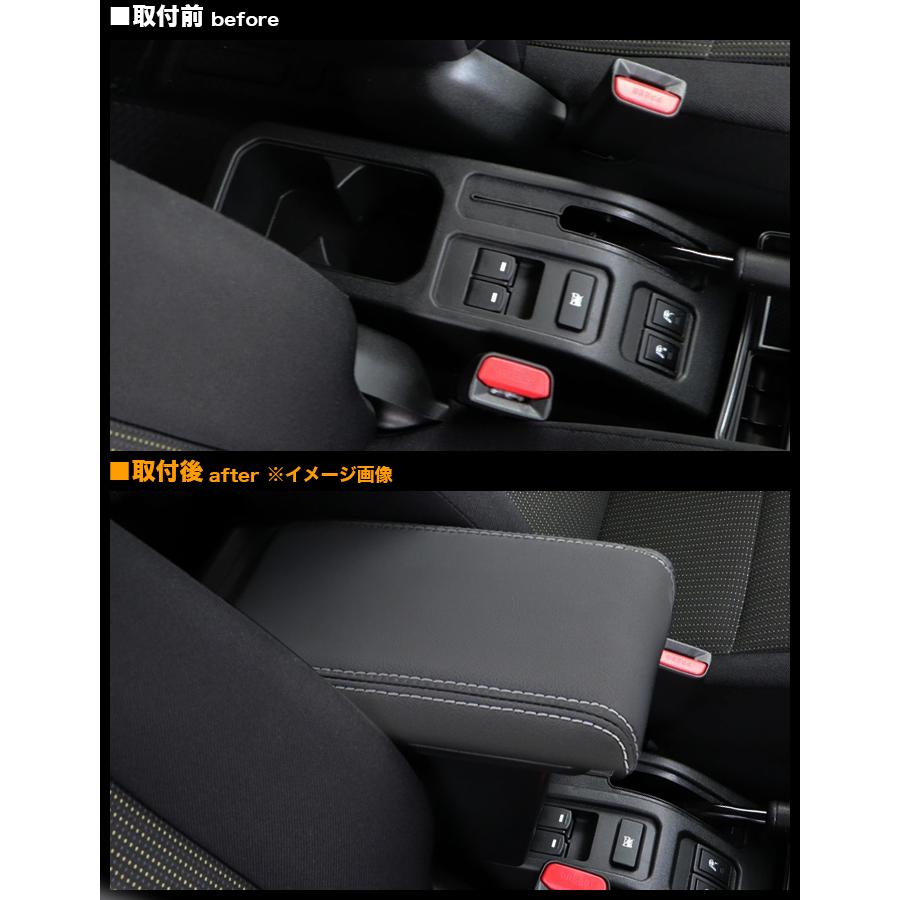 ジムニー JB64 JB74 JC74W 共通 アームレスト 運転席 助手席用 セット