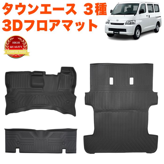 タウンエース 400系 s402 s403 s412 s413 DX GL バン 3Dマット フロア