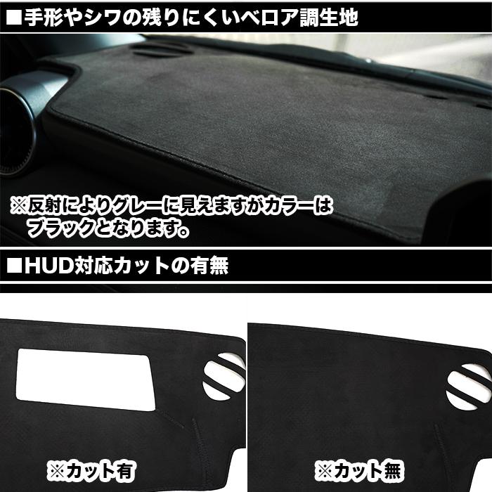 ノア ヴォクシー 90 系 ダッシュマット ダッシュボードカバー オーバー