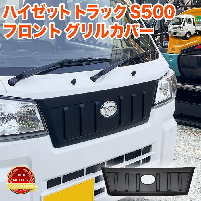 ハイゼットトラック ハイゼット ジャンボ S500系 後期 S500P S510P