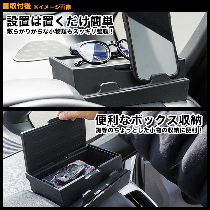 ノア ヴォクシー 90 系 ダッシュボード収納ボックス 収納ケース スマホ