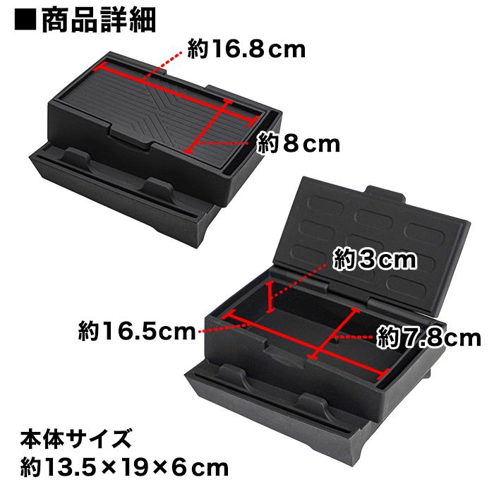 ノア ヴォクシー 90 系 ダッシュボード収納ボックス 収納ケース スマホ