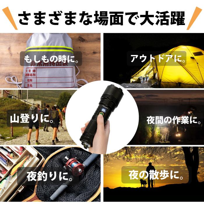 懐中電灯 led ライト 8000ルーメン 強力 超爆光 usb充電式 8000lm フラッシュライト ハンディライト 8000mAh ランプ 防災用品 キャンプ 用品 アウトドア｜fujicorporation2013｜12