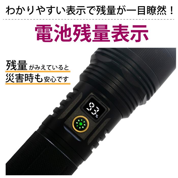 懐中電灯 led ライト 8000ルーメン 強力 超爆光 usb充電式 8000lm フラッシュライト ハンディライト 8000mAh ランプ 防災用品 キャンプ 用品 アウトドア｜fujicorporation2013｜08