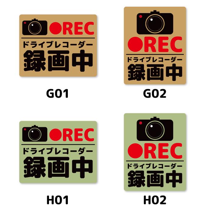 ドライブレコーダー マグネット ステッカー 8×10cm ドラレコ 録画中
