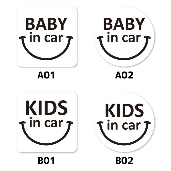 ベビーインカー マグネット ステッカー 13×13cm 大きめサイズ baby in 