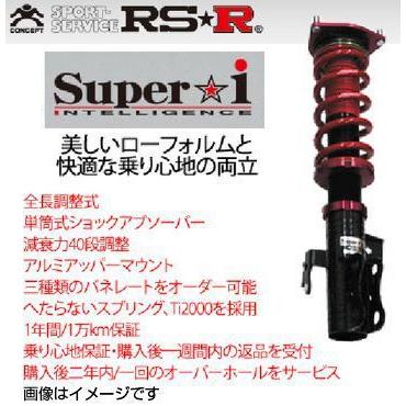 店頭受取商品 Sih675m Rs R Rsr アールエスアール 車高調 Super I スーパーi ホンダ オデッセイ 03 08 Rb1 Rb2 Rb1 沖縄 離島は別途送料 未使用展示品 車 バイク 自転車 自動車 Realestateagentteam Com