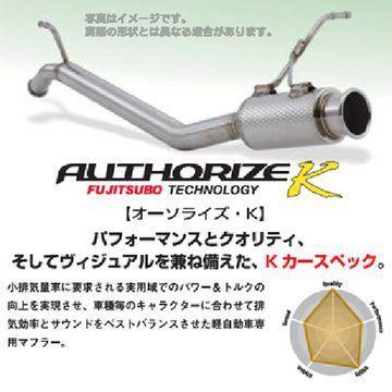 かつ様用　DA64W エブリィ フジツボ マフラー　ジャンク FUJITSUBO（フジツボ） A-K マフラー スズキ エブリィ(2005〜2015