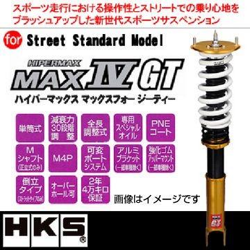 衝撃特価 Hks エッチケーエス車高調ハイパーマックスhipermax Iv Gt ニッサンスカイライン 06 13 V36系pv36 送料無料 北海道 沖縄離島除く 充実の品
