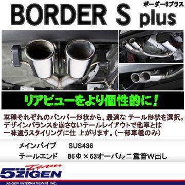 5ZIGEN ゴジゲン BORDER-S+ [ボーダーエス プラス] マフラー ホンダ CR 