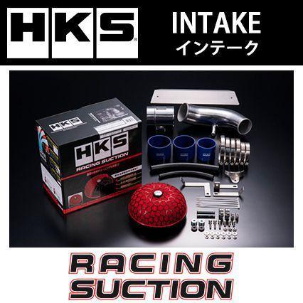 HKSレーシングサクション ニッサン ステージア〜 C系