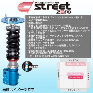 クラウン クスコ車高調 ストリートゼロ クスコ（CUSCO） 車高調 street ZERO ストリート ゼロ トヨタ クラウン