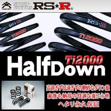 RS R RSR Ti ハーフダウンサス トヨタ プリウスα〜