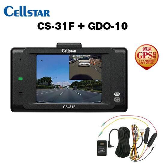 CELLSTAR ドライブレコーダー CS-31F 【公式通販】