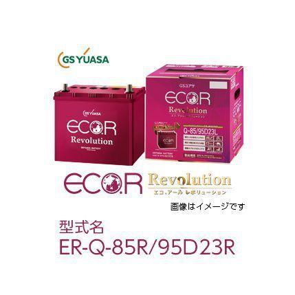 ECO.R GSユアサ 車用バッテリー Revolution エコアール 
