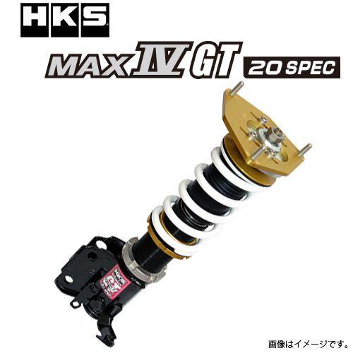 日本製】 HKS HIPERMAX IV GT 20SPEC ハイパーマックスIV GT 20 SPEC 