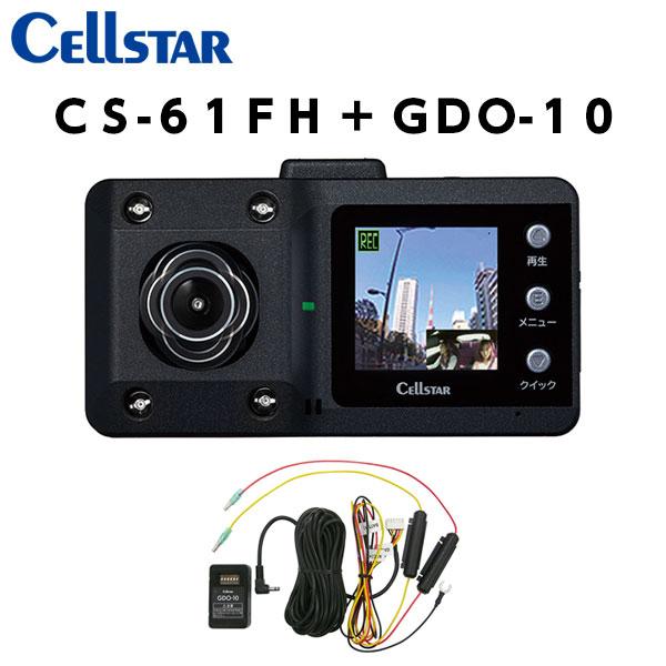 格安人気 Cellstar セルスター Cs 61fh Gdo 10 Gdo ドライブレコーダー 常時電源コード 反射ステッカー ドラレコ 沖縄 離島は別途送料 Seal限定商品 Regionmarket Store