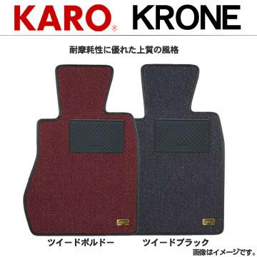 KARO カロ フロアマット クローネ メルセデス・ベンツ Gクラス H31年4 