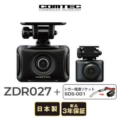 コムテック（Comtec） 【今だけシガー電源ソケット付き 】コムテック