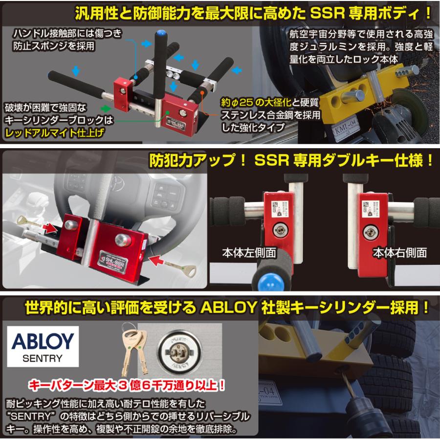 KITACO（キタコ） ハンドルロック SHL-SSR 送料無料（一部地域を除く