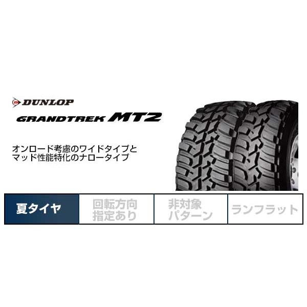 DUNLOP ダンロップ グラントレック MT2 285/75R16 116/113Q タイヤ単品1本価格｜fujicorporation｜02