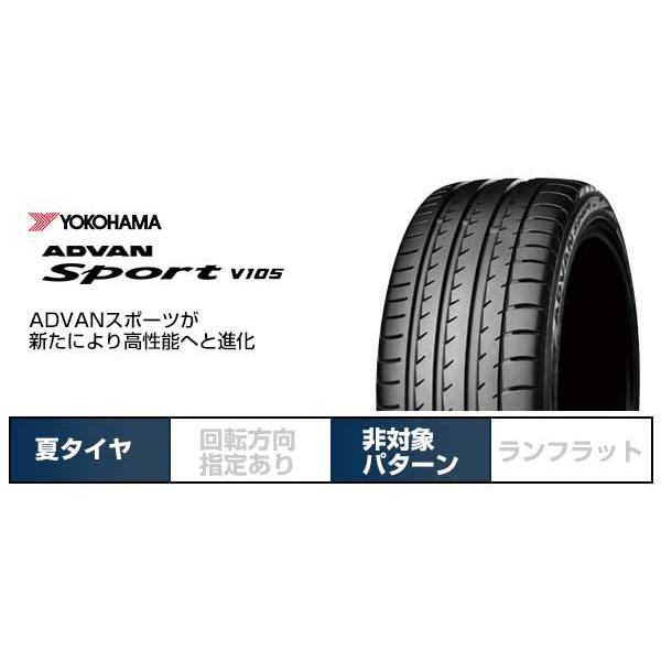 YOKOHAMA ヨコハマ アドバン スポーツ V105 235/50R17 96Y タイヤ単品1本価格｜fujicorporation｜02