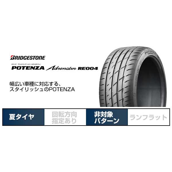 BRIDGESTONE ブリヂストン ポテンザ ADRENALIN RE004 165/45R16 74V XL タイヤ単品1本価格｜fujicorporation｜02