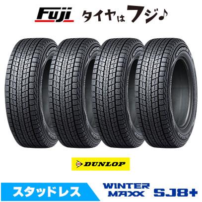 4本セット DUNLOP ダンロップ ウインターマックス SJ8+ 235/65R17 108Q 