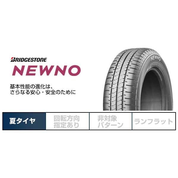 BRIDGESTONE ブリヂストン ニューノ(限定) 155/65R14 75H タイヤ単品1本価格｜fujicorporation｜02