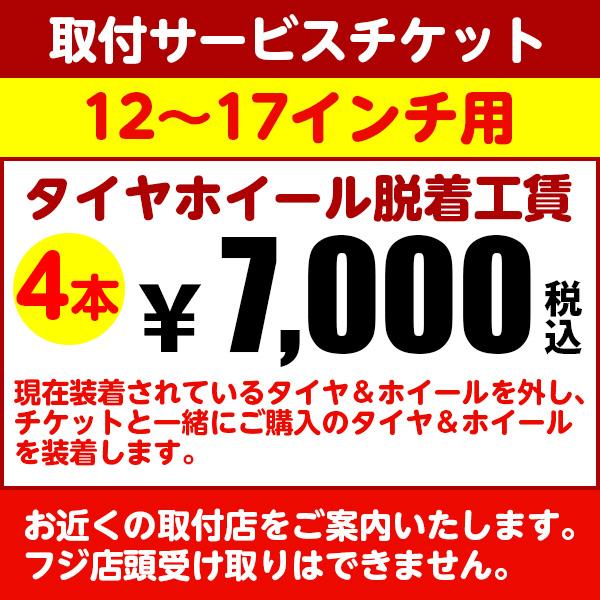 225&frasl;65R17 Passenger Tire 102T Yahoo!オークション 17の通販 225/65R17 17インチ MID ファイナルスピード GR-ボルト 7J 7.00-17 YOKOHAMA ジオランダー M/T G003 サマータイヤ ホイール4本セット