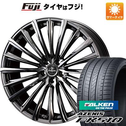 【新品国産5穴114.3車】 夏タイヤ ホイール4本セット 265/40R22 ファルケン アゼニス FK510 SUV ウェッズ クレンツェ ヴィルハーム 2254EVO 22インチ｜fujidesignfurniture