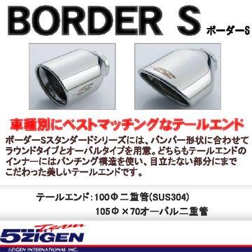 5ZIGEN ゴジゲン BORDER-S [ボーダーエス] マフラー トヨタ ファン 