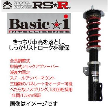 Baih500m 車高調 Rs R Rsr Rc1 Rc2 自動車 アールエスアール 車高調 Basic I ベーシックi ホンダ オデッセイ 13 Rc1 Rc2 Rc1 沖縄 離島は別途送料 フジ スペシャルセレクション 通販